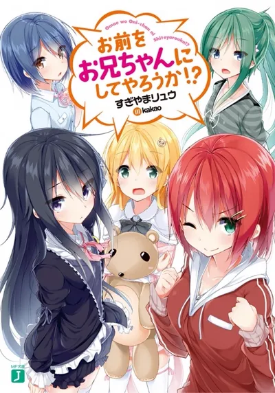 Cover Omae wo Onii-chan ni Shiteyarouka!