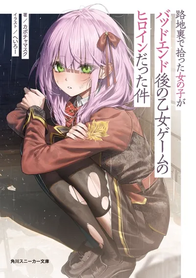 Cover After Bad End
