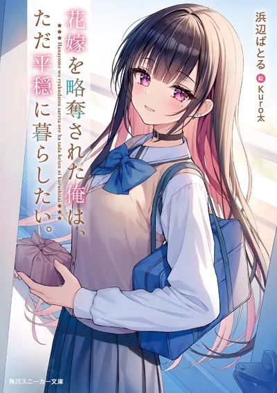 Cover Hanayome wo Ryakudatsu