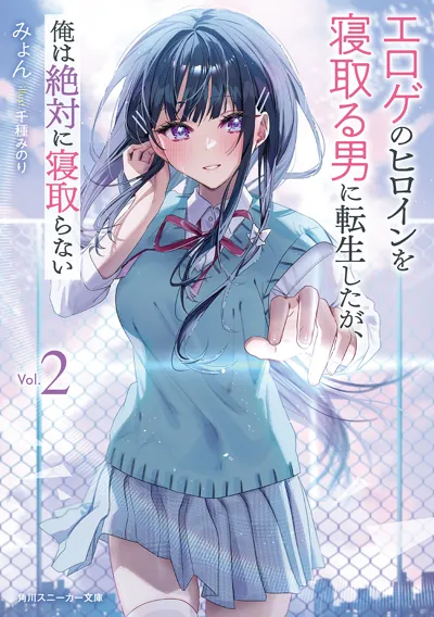 Cover Anti-NTR