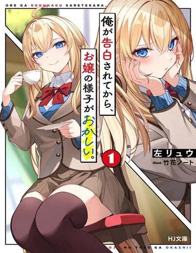 Cover Ojou-sama no Yousu ga Okashii