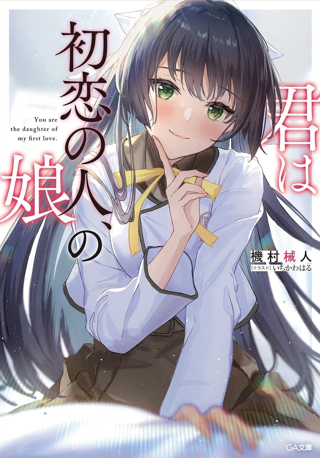 Cover Kimi wa Hatsukoi no Hito, no Musume