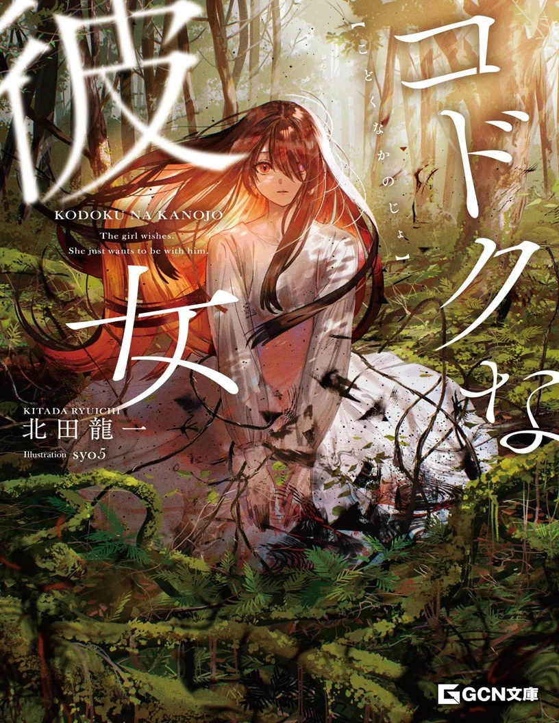 Cover Imouto no Tomodachi no Bijin Yankee JK
