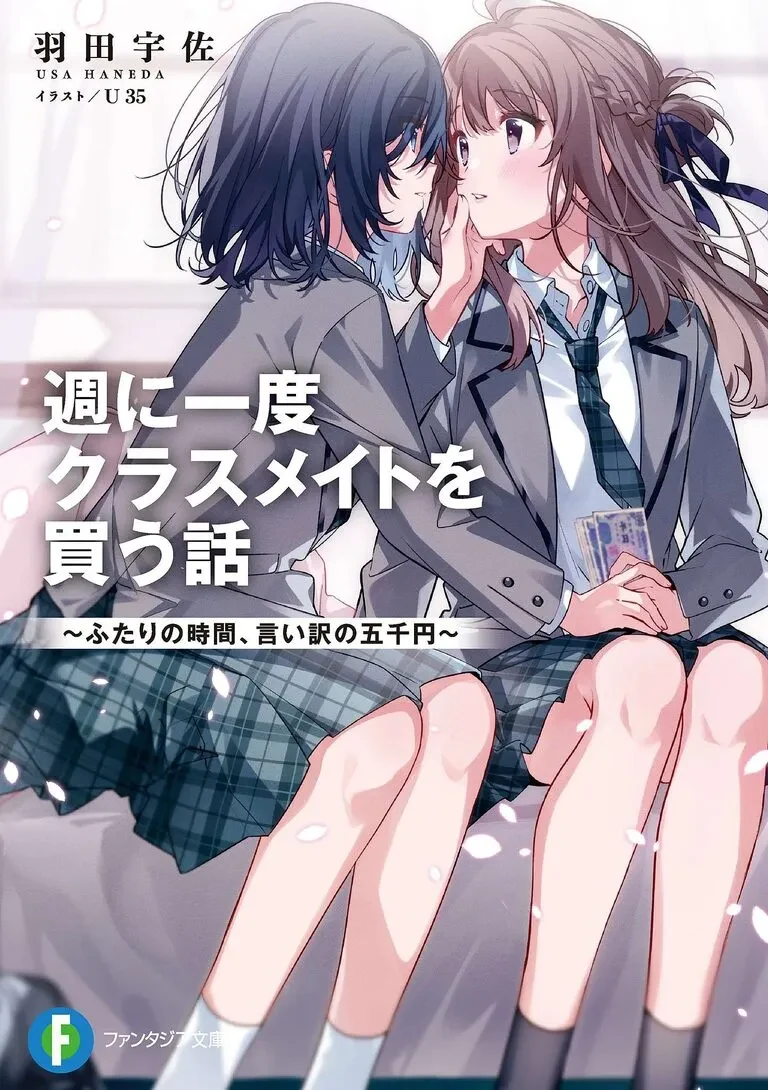 Cover Shuu ni Ichido Kurasumeito wo Kau Hanashi