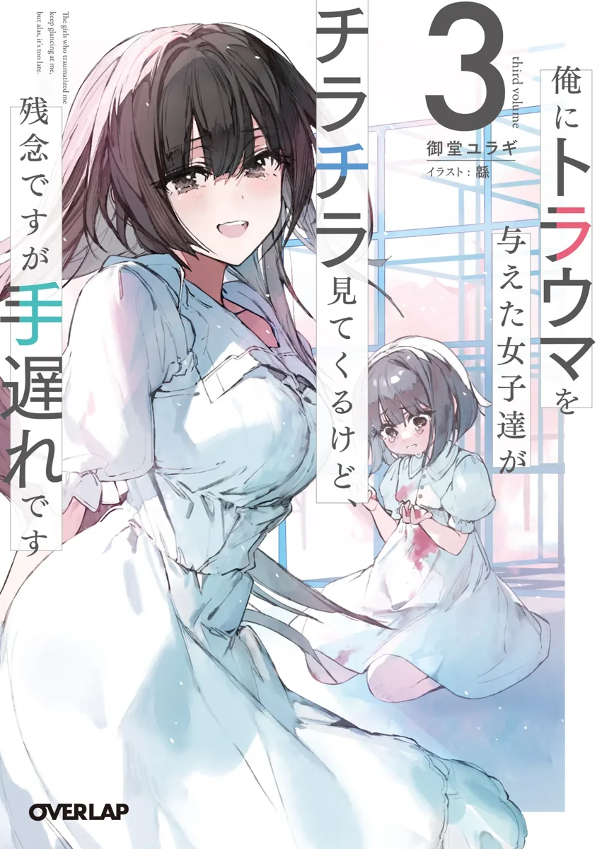 Cover Shakkin 2000 Man no Kurasu Aidoru, Inkya no Ore ni Kawa Remashita